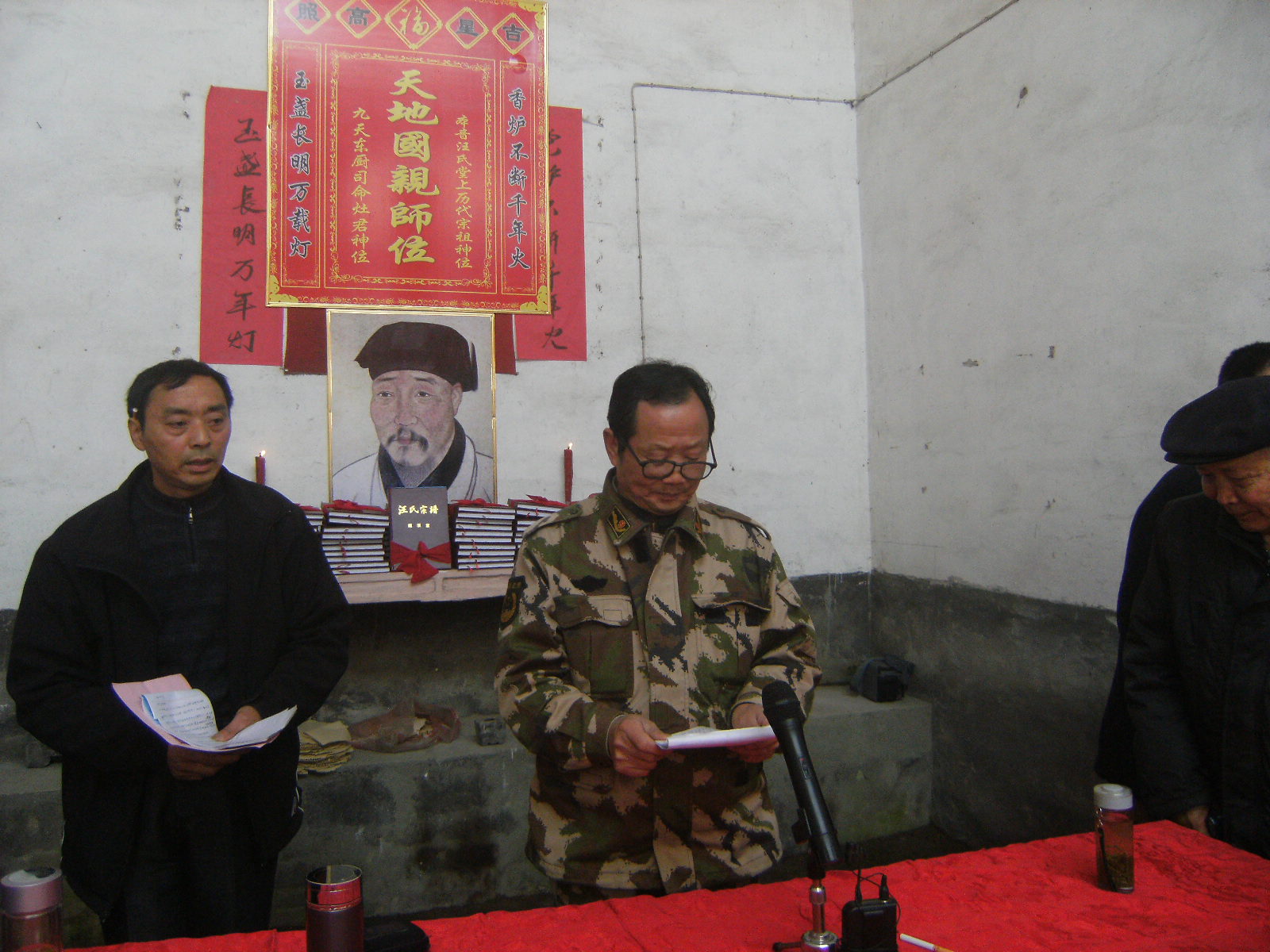 主修汪堂建报告修谱情况