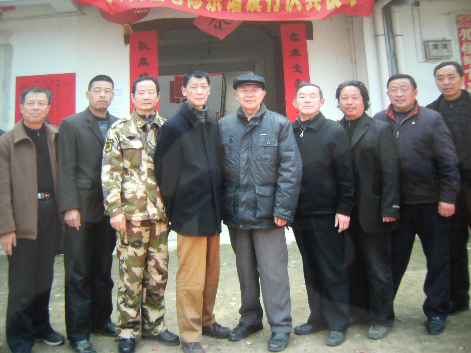 七修宗谱理事会成员合影