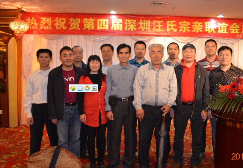 东莞清溪镇田心村汪氏宗们