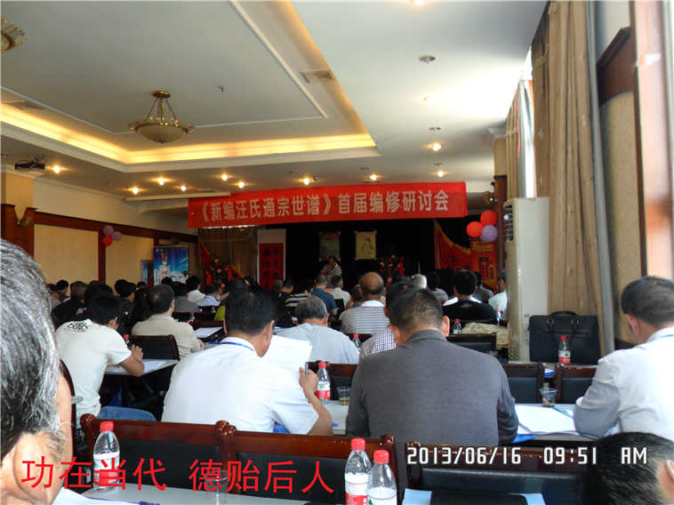 宗亲代表在发言