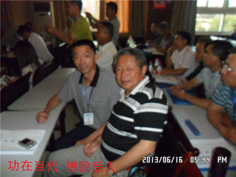 在家网上认识多年的汪传海在研讨会上会面