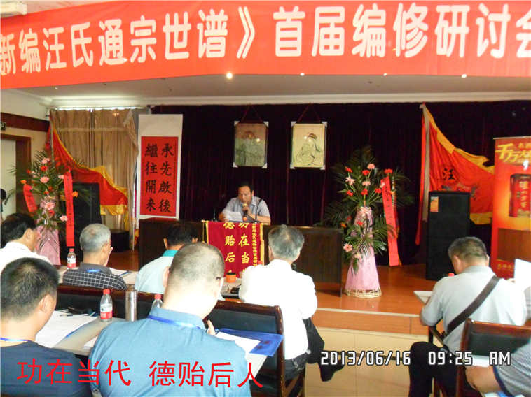 各地宗亲联谊会代表在发言