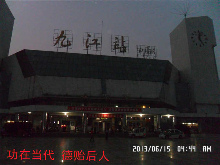 天才麻麻亮就到江西省九江市