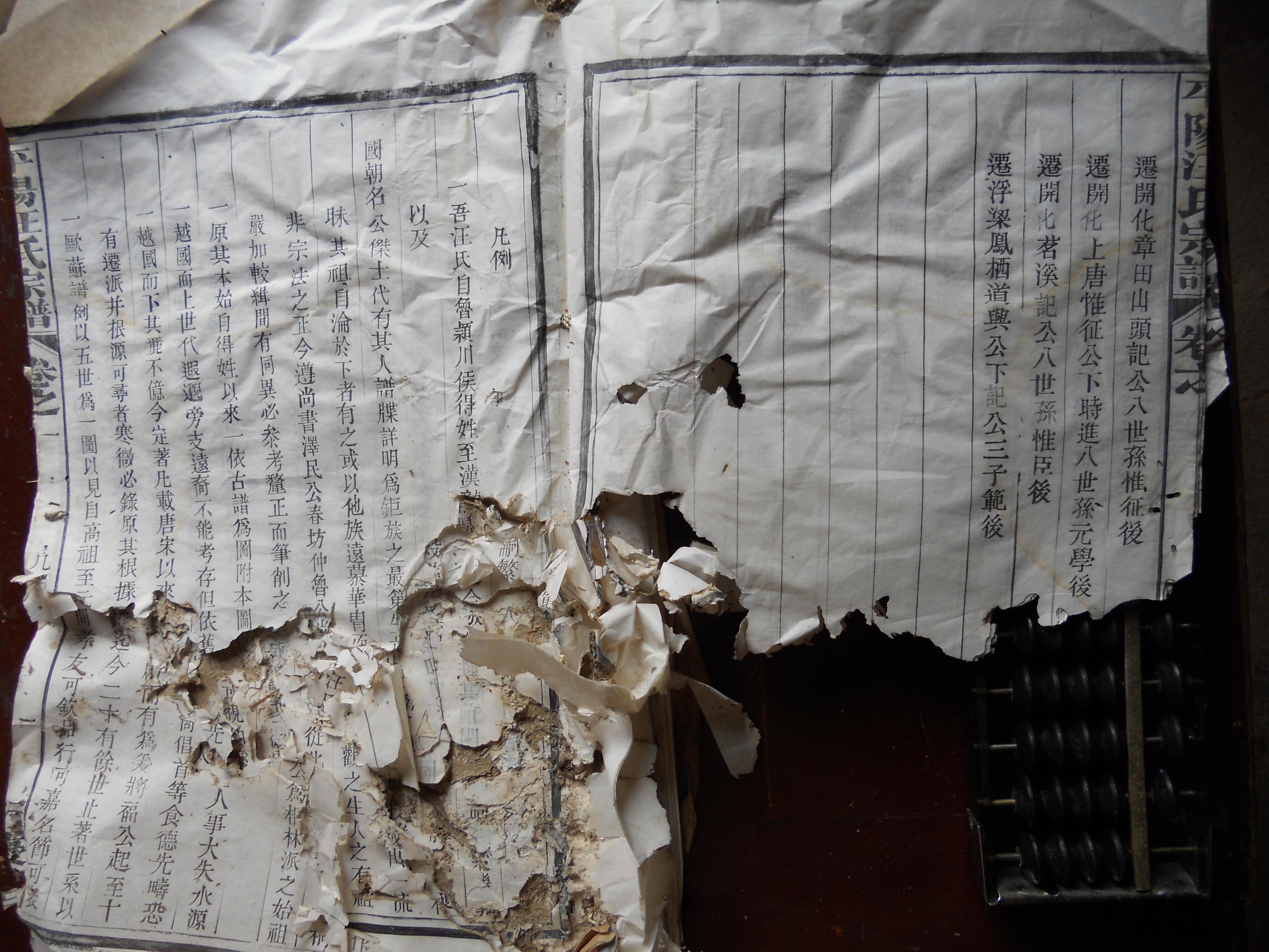 005 卷之一 凡例