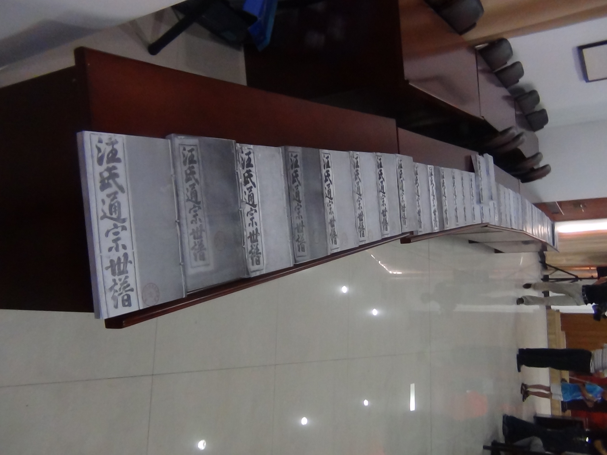 右边长桌摆放着汪氏通宗世谱