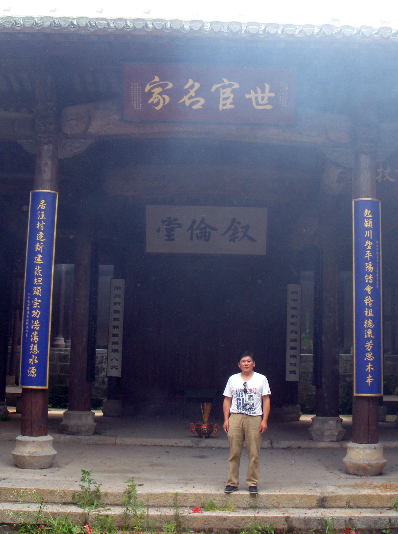 祖祠留影