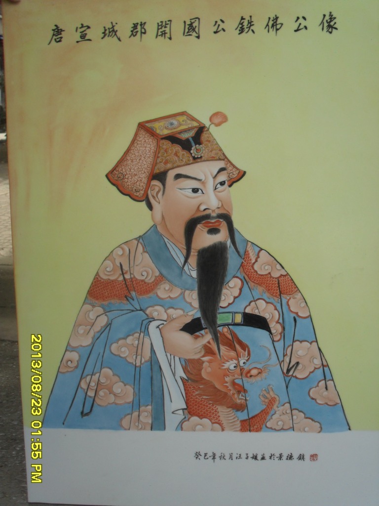 这是才女汪子嫒送绐宗谱工作室的开国公画像