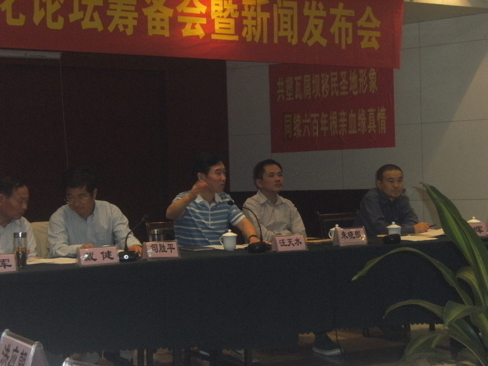 合肥召开瓦屑坝根亲文化论坛筹备会暨新闻发布会照片 013.jpg