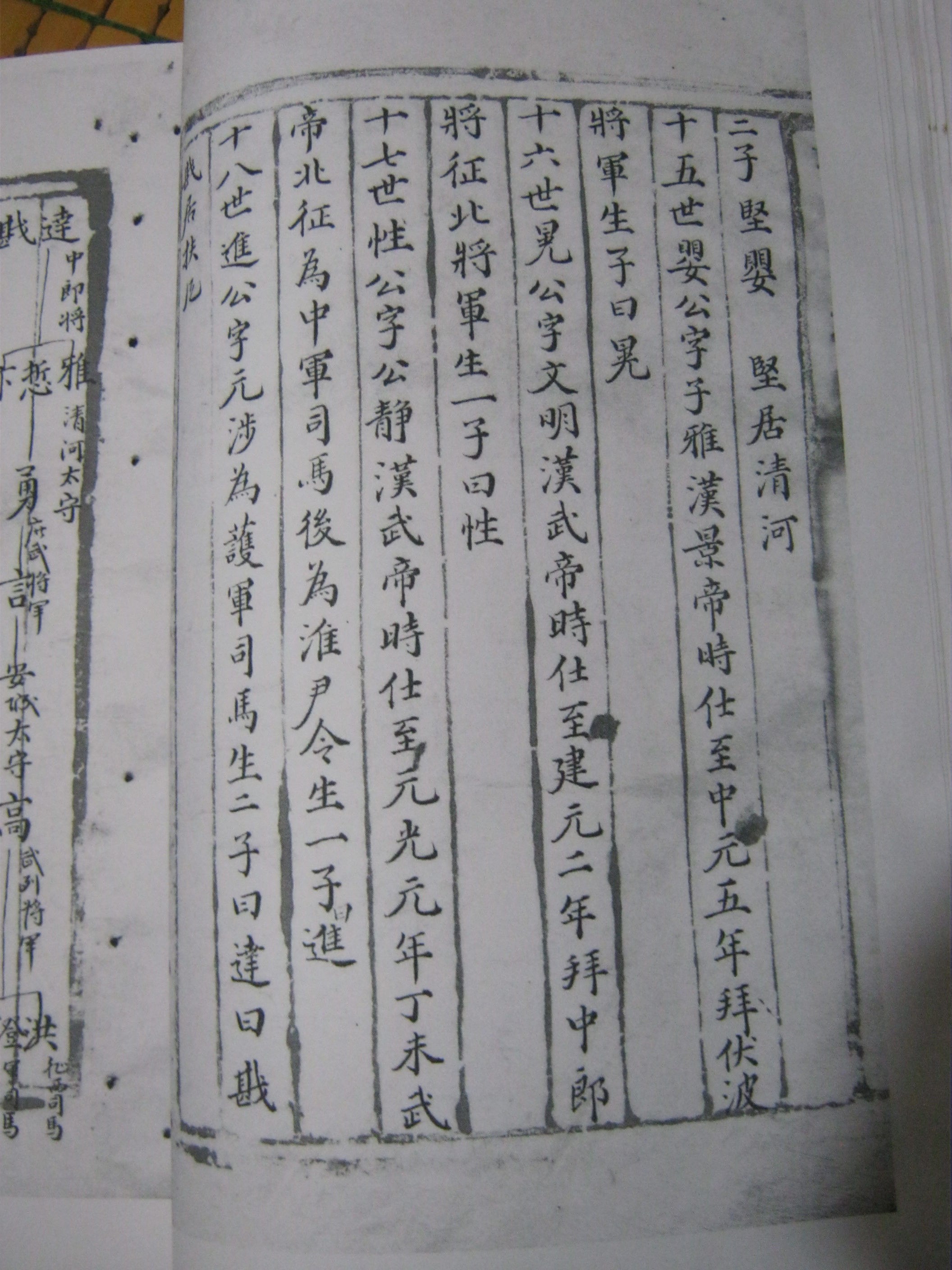 清光绪十九年汪氏族谱