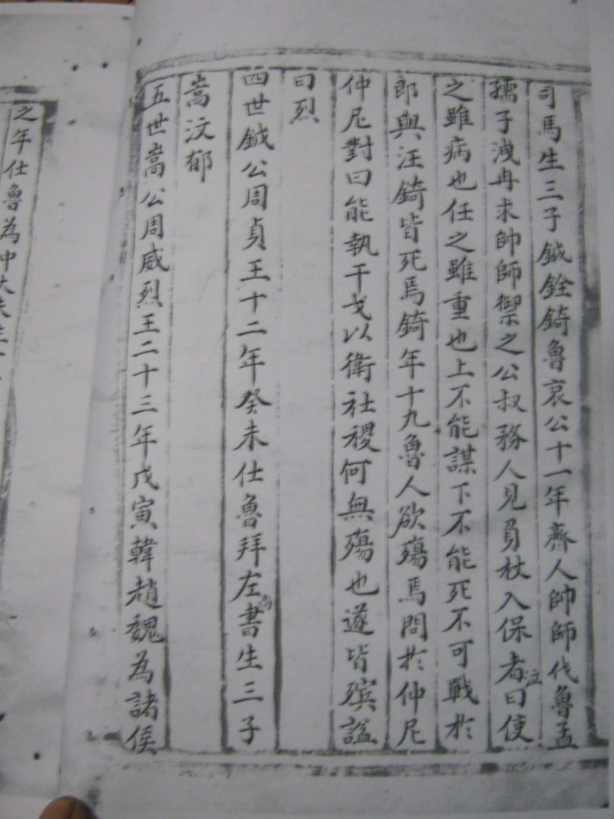 清光绪十九年汪氏族谱