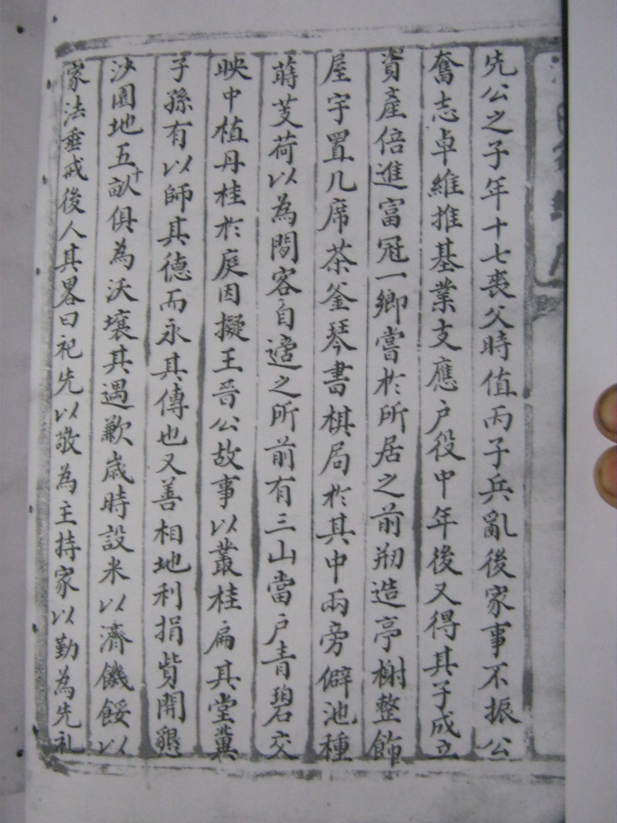 山东沂南 清光绪十九年汪氏族谱