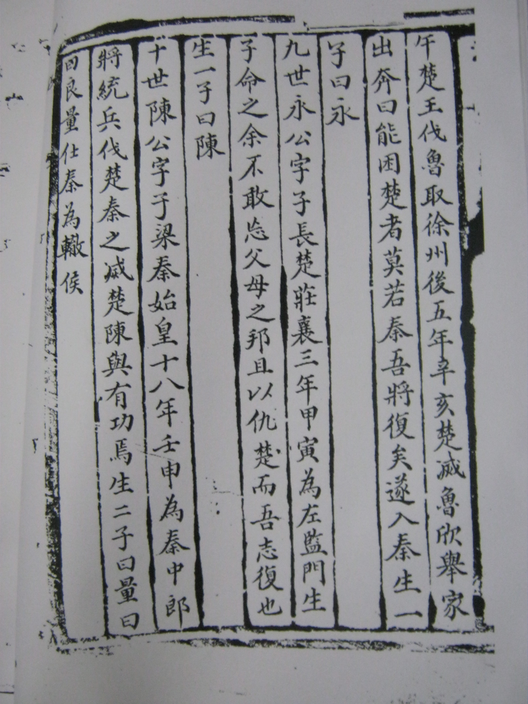 清光绪十九年汪氏族谱