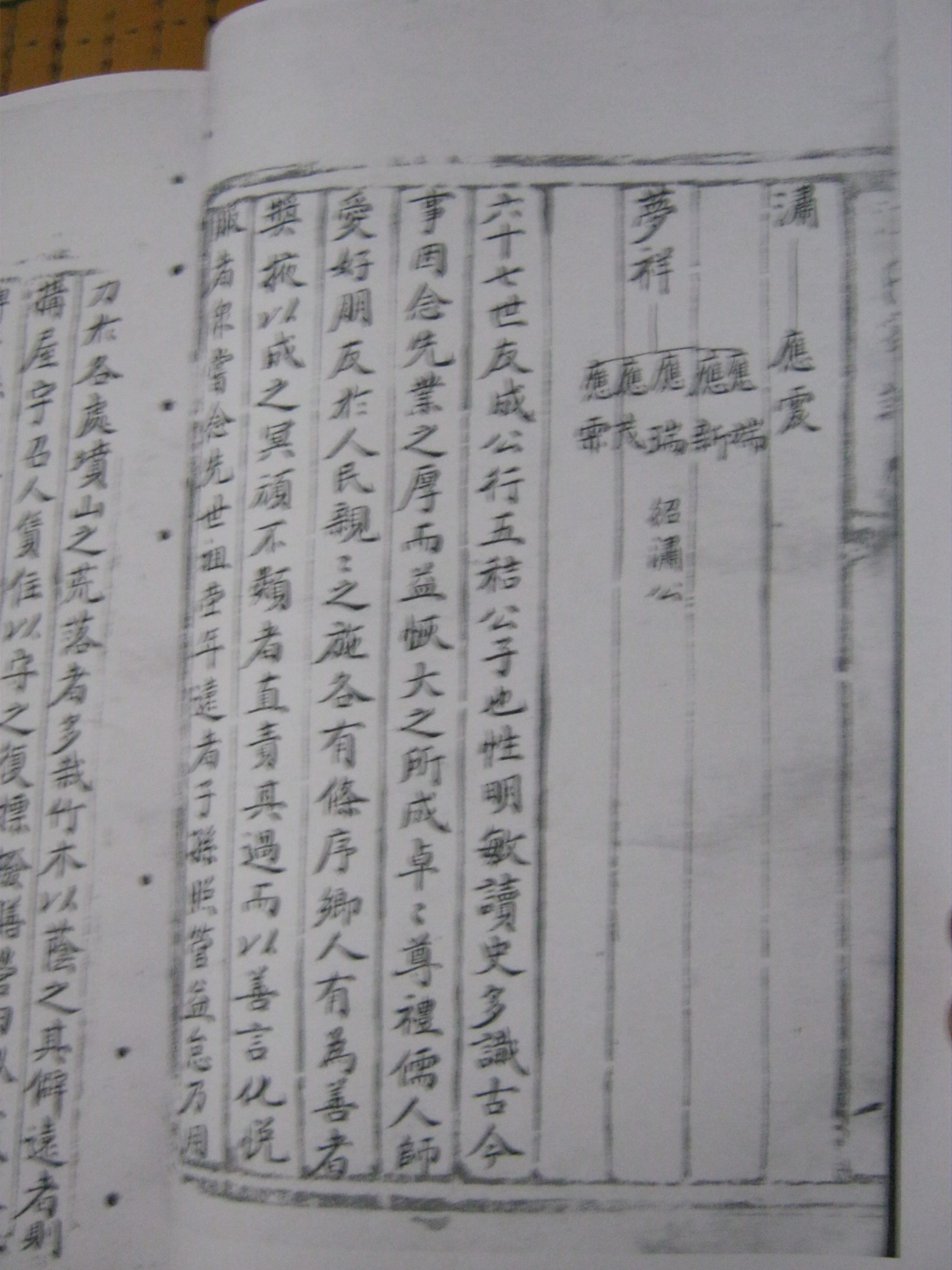 山东沂南 清光绪十九年汪氏族谱