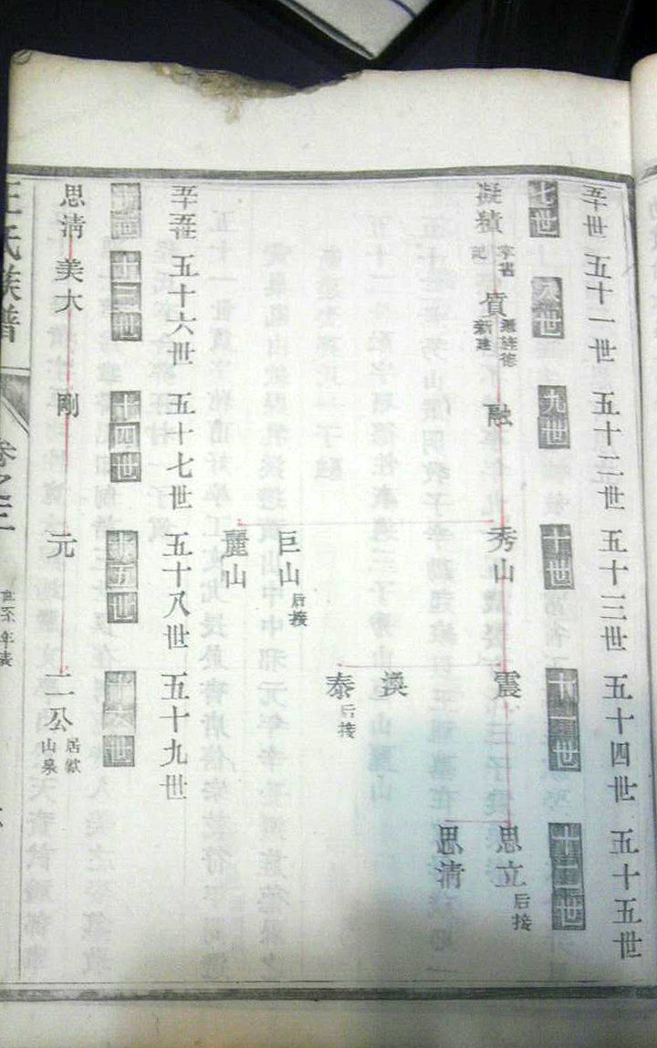 建93世沪汪武刚.jpg