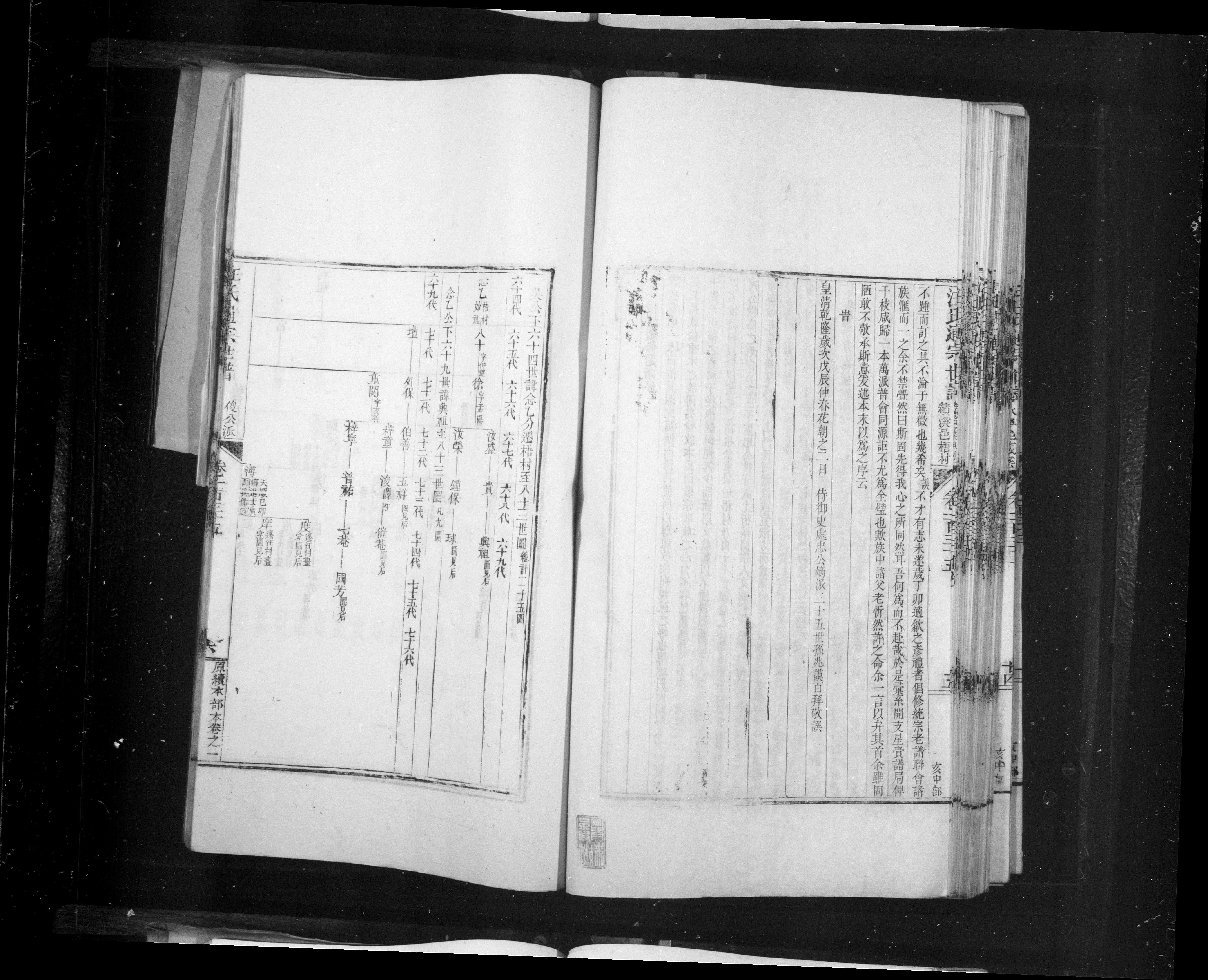 乾隆59年版 37册1840