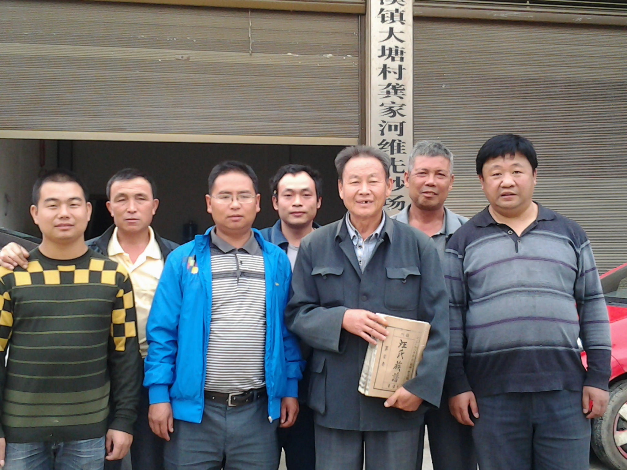 2013年国庆节黄金周贵州镇远青溪镇走访汪氏宗亲