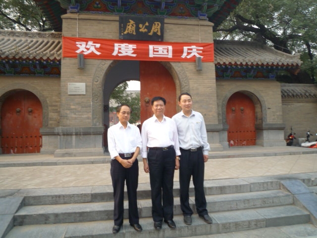 同洛阳周公庙周海涛馆长和岐山周公庙杨慧敏主任合影