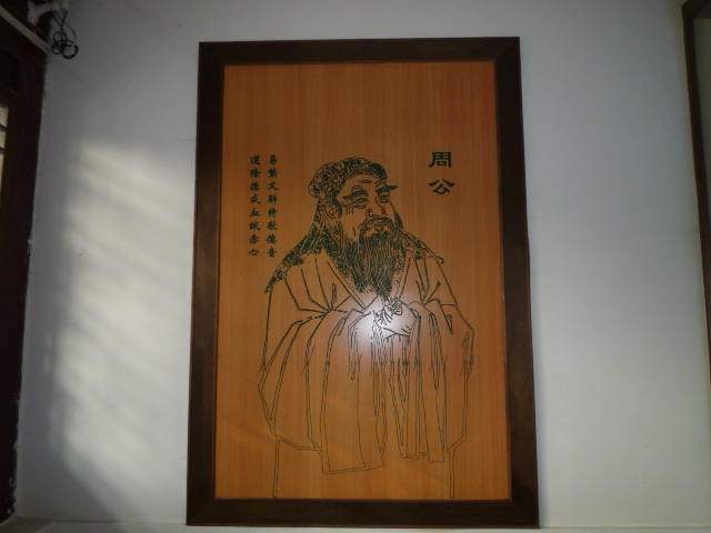 洛阳周公庙周公像