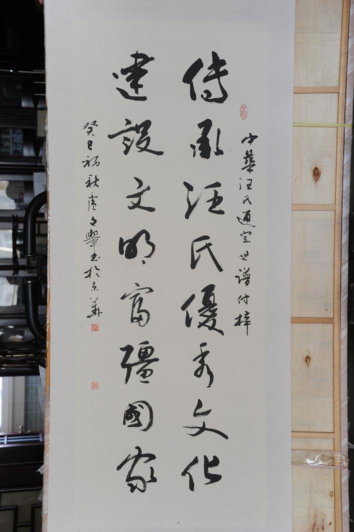 总参四部办公室主任、大校军衔、北京书法家协会会员卢文举题词