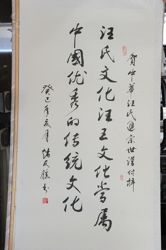 赵友胜将军题词