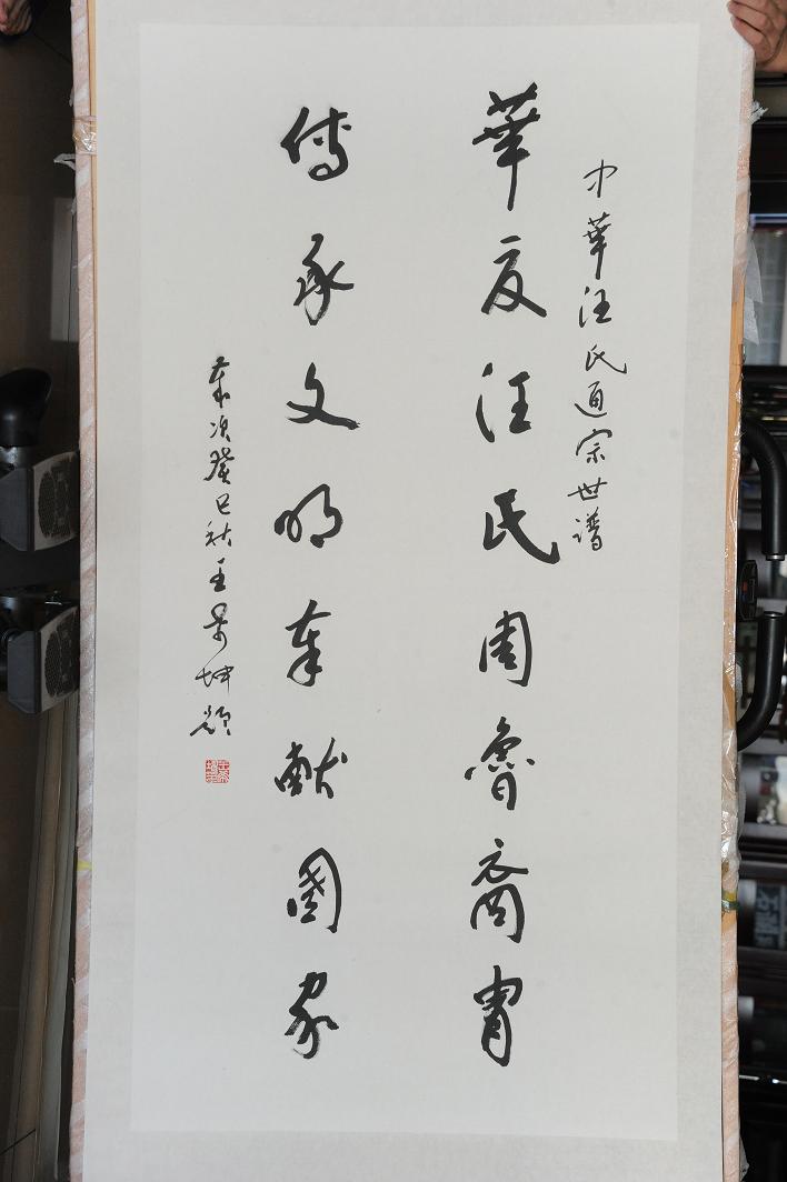 中国光大银行副行长、中国书法家协会理事王希坤题词