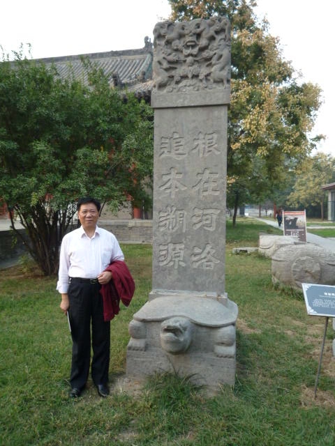 洛阳周公庙石碑