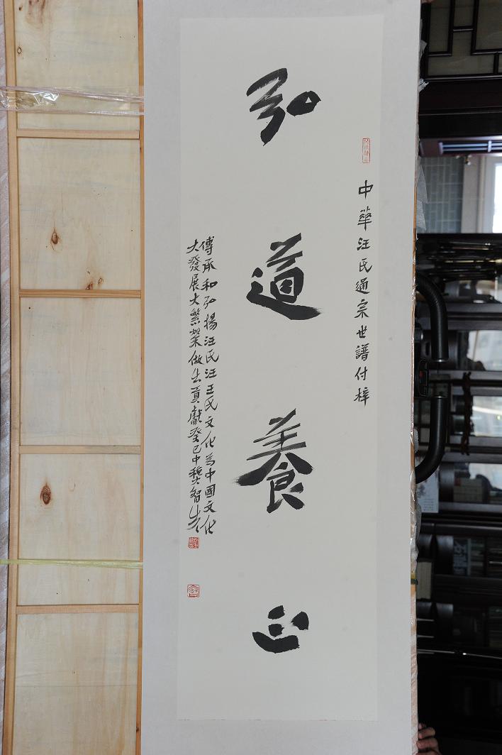 中国书法杂志社编辑、中国书法家协会会员刘智先题词