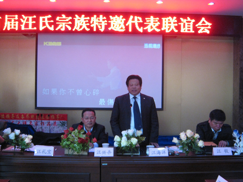 安徽兰洋制衣有限公司董事长汪海洋