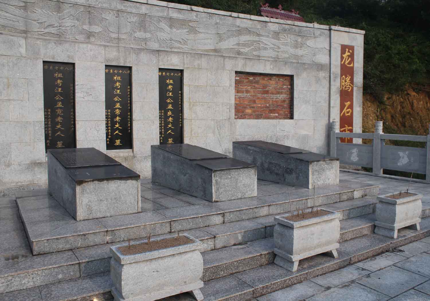 修建好的三公墓