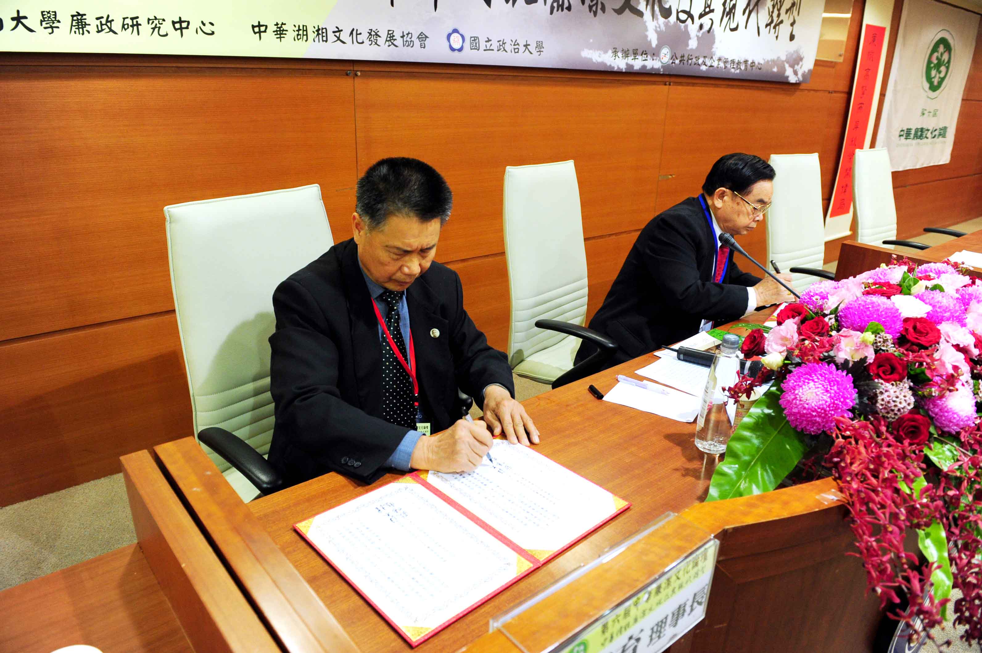 汪太理教授（左）代表华夏廉洁文化研究会，欧阳彪（右）副理事长代表台湾中华湖湘文化交流协会在签署两会文