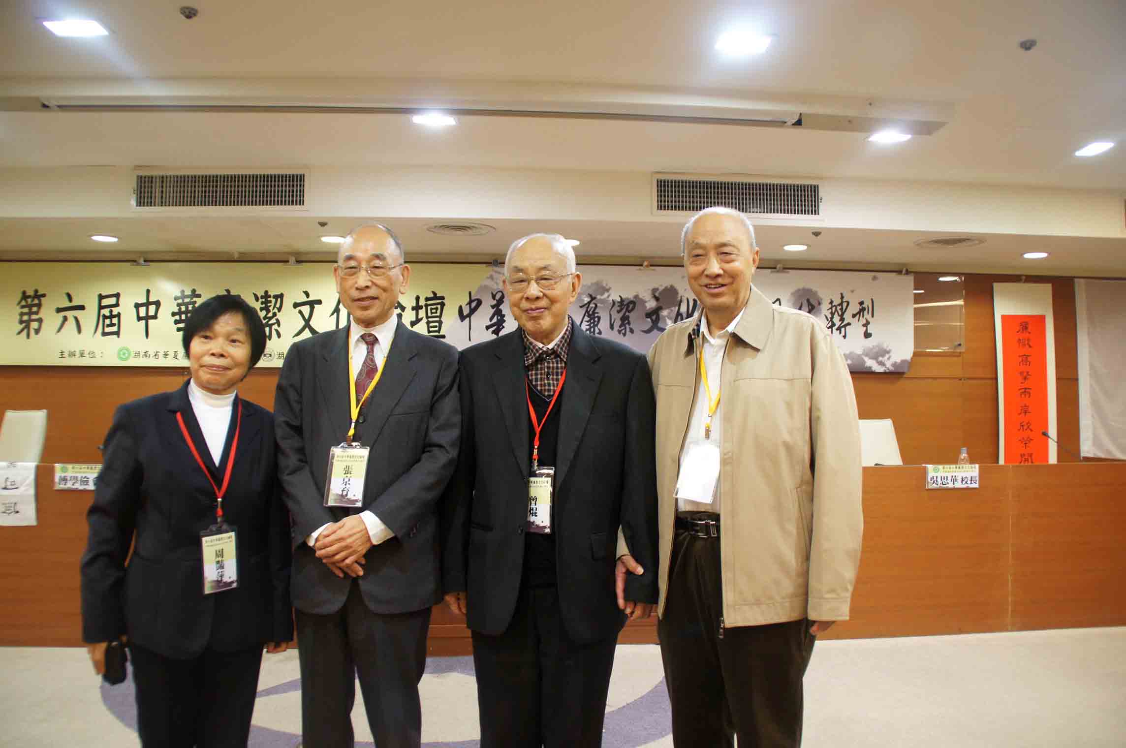 汪太理夫人周艳萍副教授（左一）与张京育理事长（左二）合影