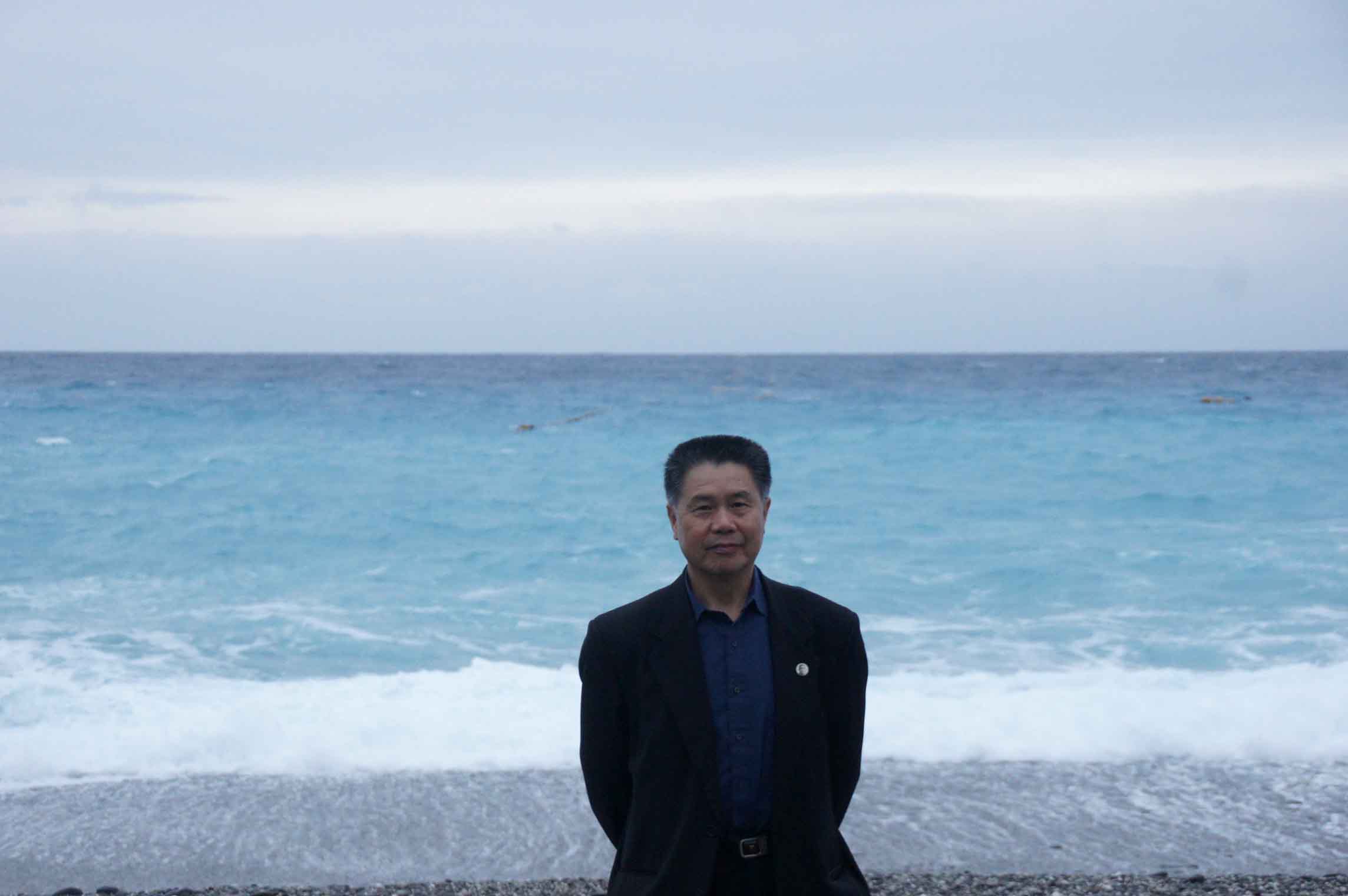 汪太理教授在台东太平洋岸