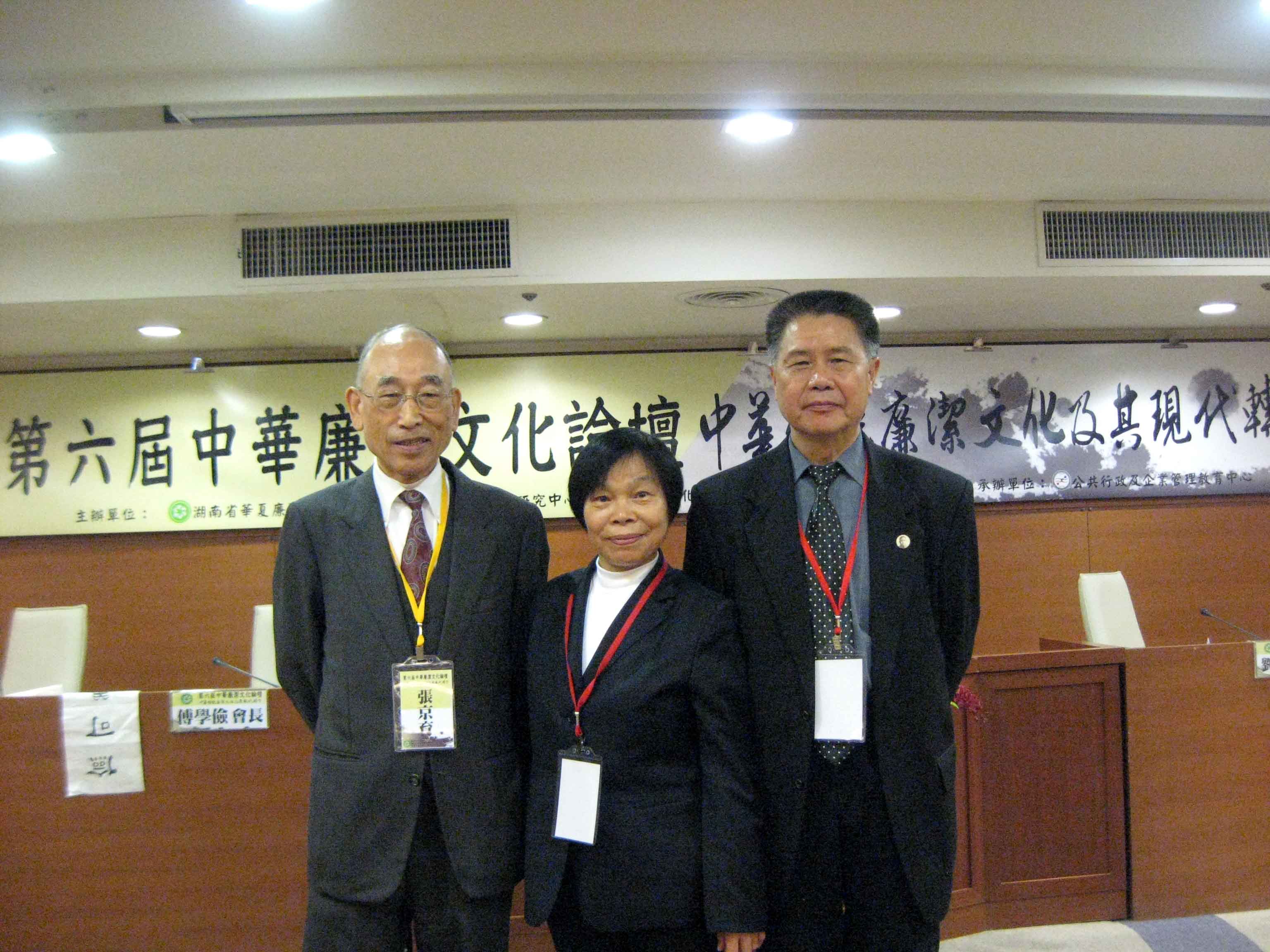 台湾中华湖湘文化交流协会理事长张京育先生（左）与汪太理、周艳萍夫妇合影