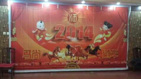 年会01.jpg
