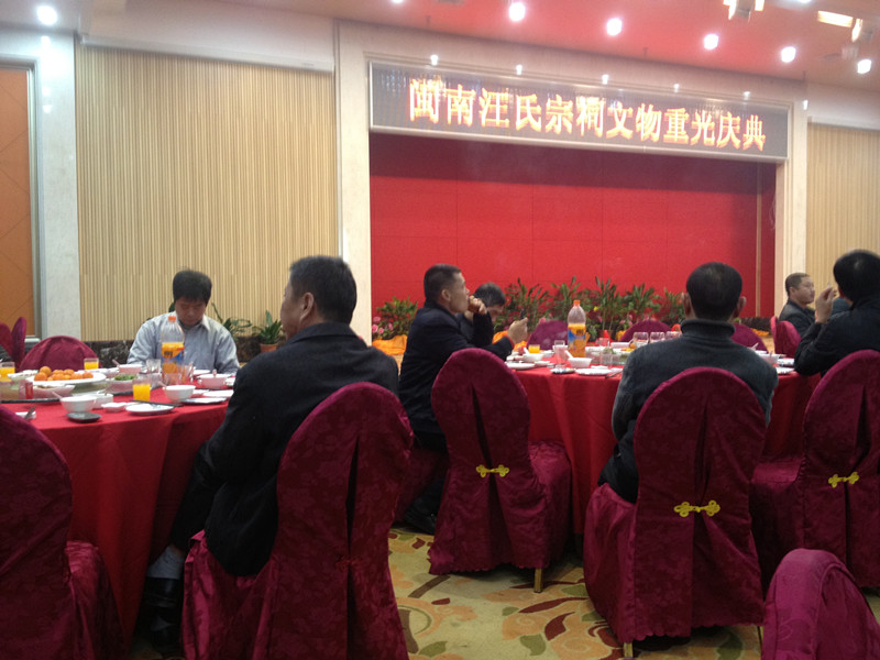 泉州汪氏 075_副本.jpg