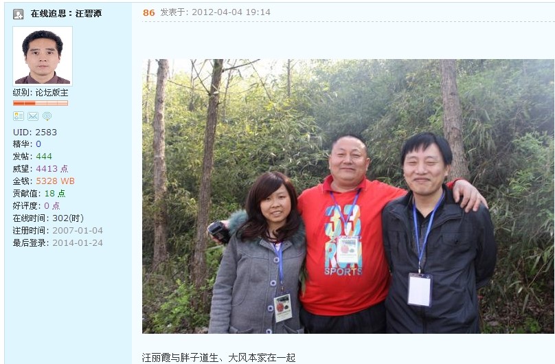 是碧潭本家2012年清明祭祀在云岚山给我们拍的