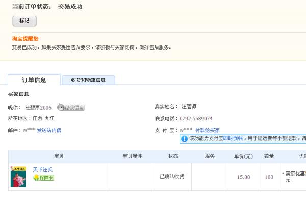 他生病时间还定家刊送本