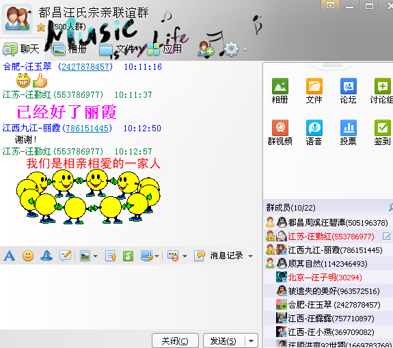 他生病时间创建的群