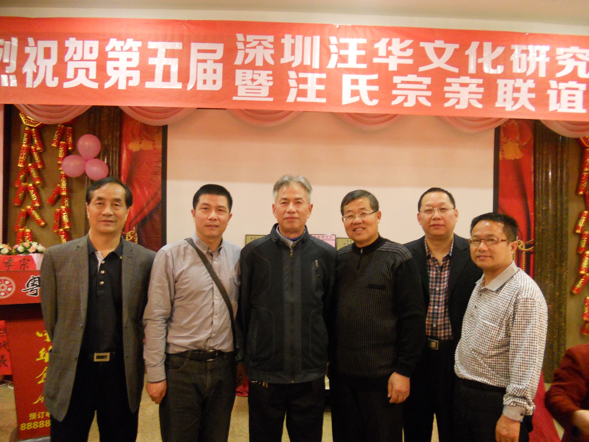 深圳联谊会 001_副本.jpg