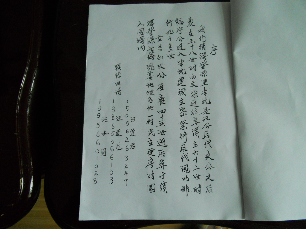 大悟三天门 116.jpg