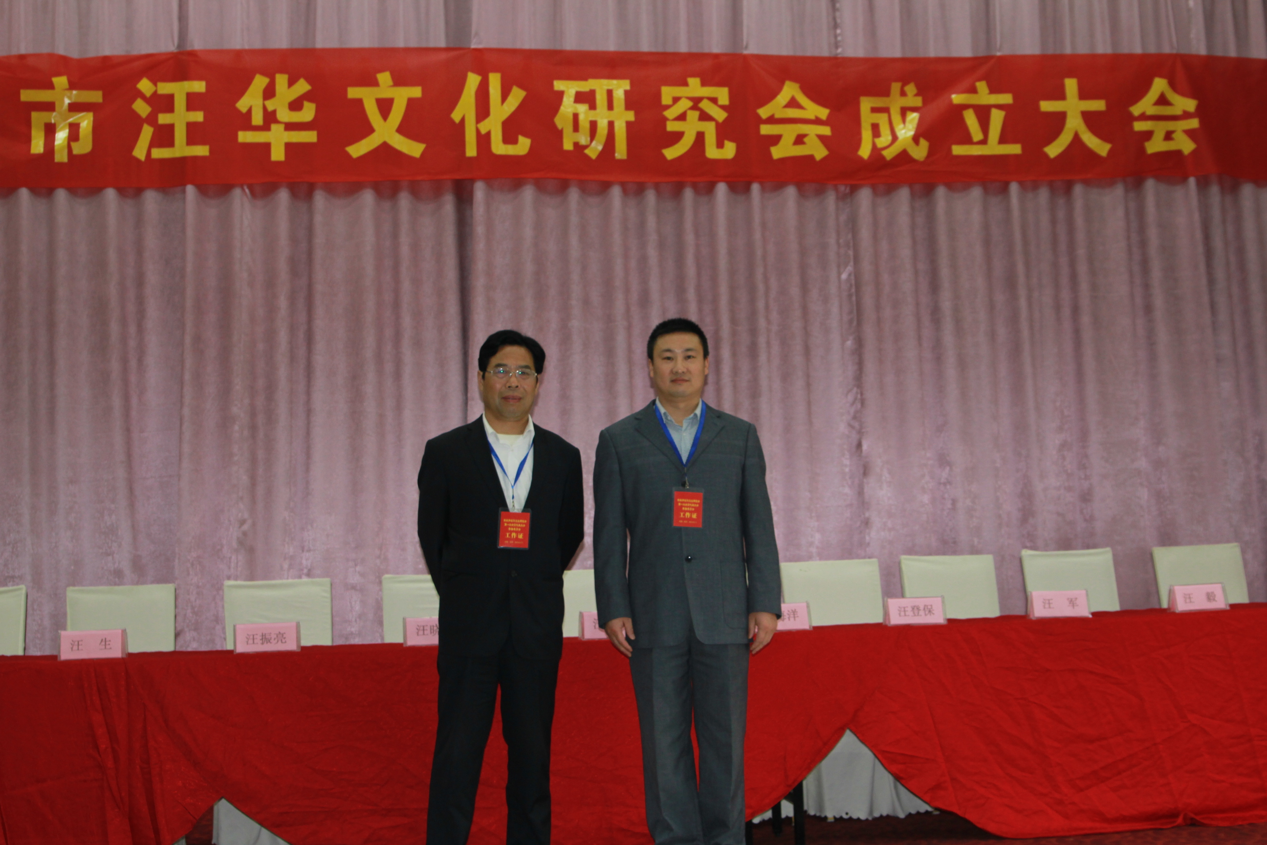 汪氏宗亲安庆会议 049.jpg