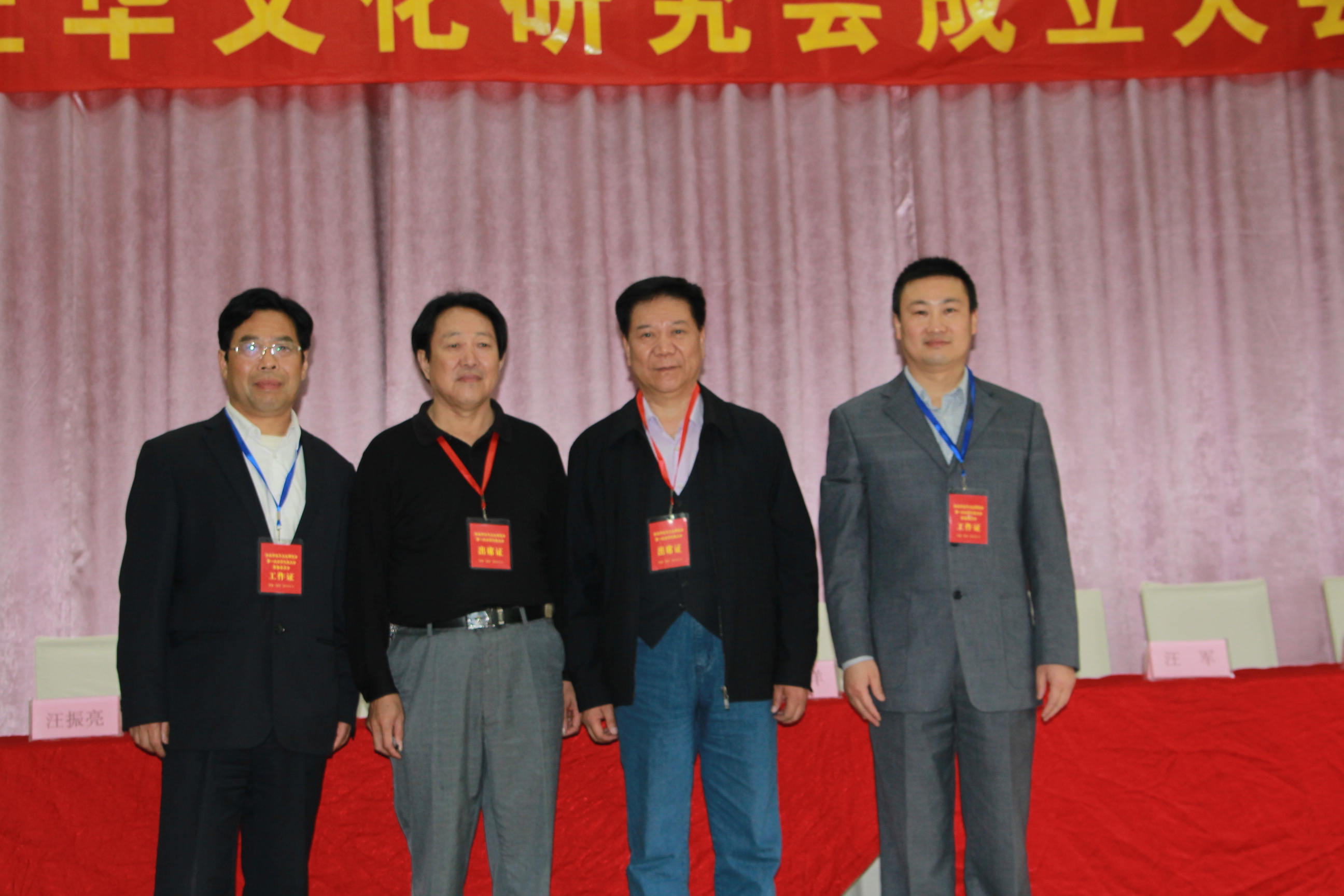 汪氏宗亲安庆会议 053.jpg