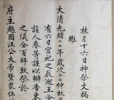 【徽州历史】汪华：照亮徽州千年的精神薪火